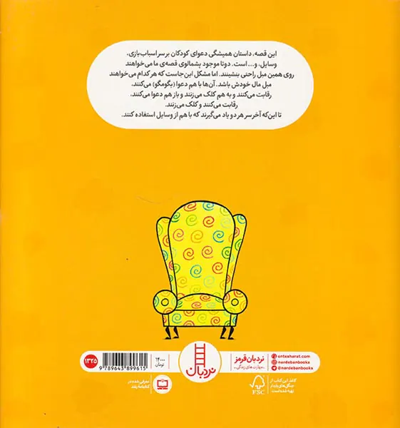 این مال کیه من تو